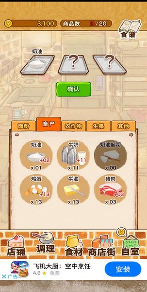 洋果子店rose图片30