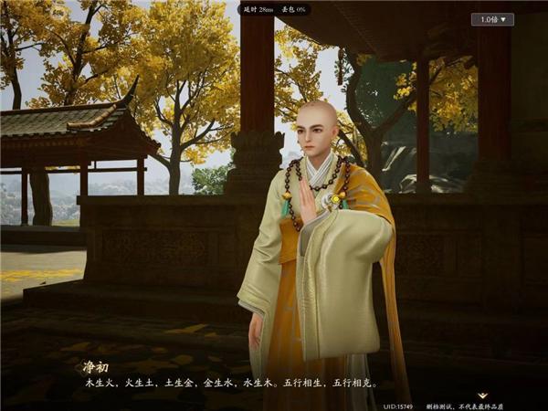 射雕手游图片19