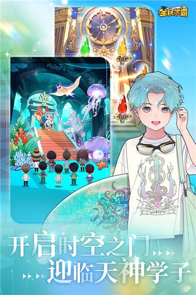 全民学霸gm版 安卓版v1.2.0截图1