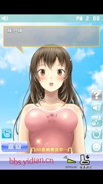 安眠膝枕 最新版v1.0.7截图2