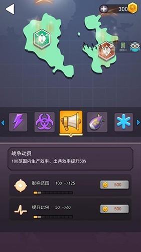领地争夺战 安卓版v1.0.0截图0
