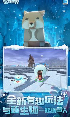 迷你世界秒玩版截图2