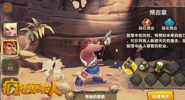 疯狂原始人华为版图片5