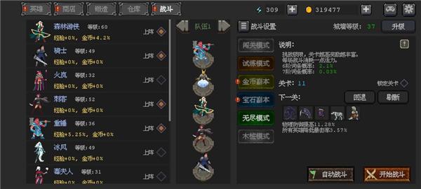 英雄守卫者图片13