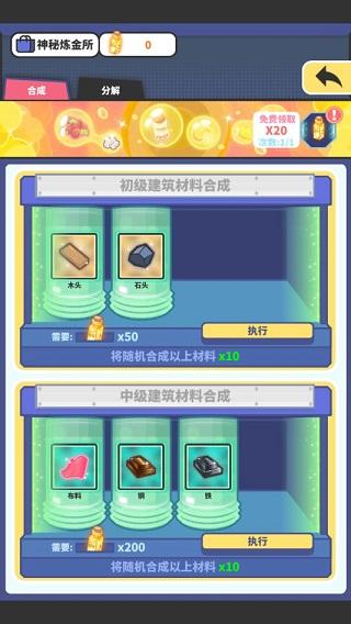 网红奶茶店养成记内置菜单版4