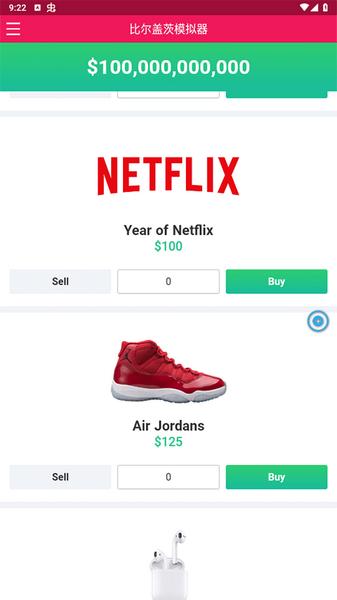 比尔盖茨模拟器1