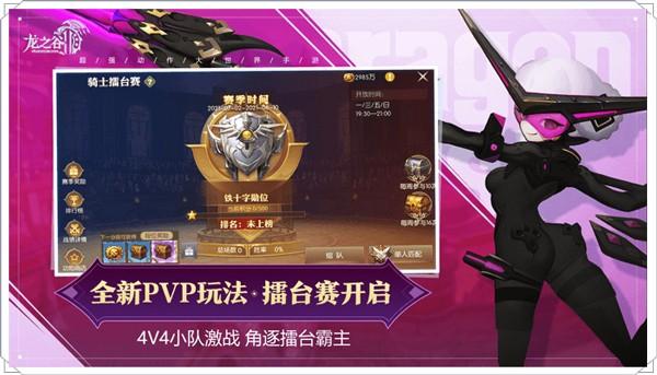 龙之谷2国际版 最新安卓版v1.48.21截图3