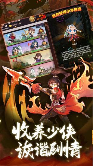 大明侠客令最新版截图2