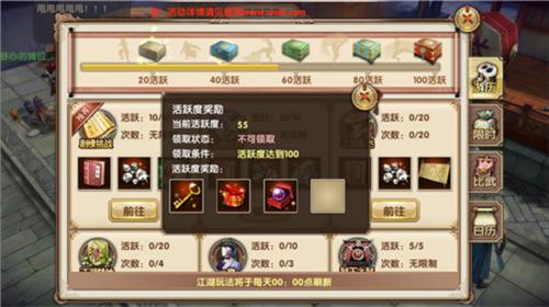 九阴手游九游客户端体力系统攻略2