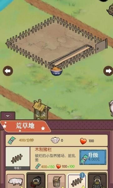 农村生活模拟器游戏