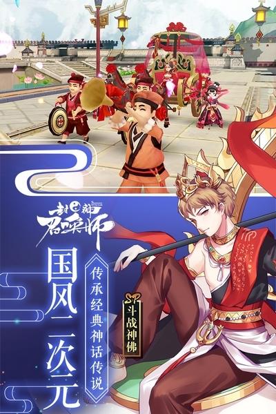 封神召唤师图片1