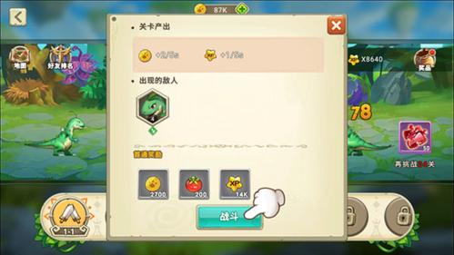 我有一座育龙岛2