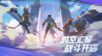 星之破晓最新版 官方正版v1.17.56截图3