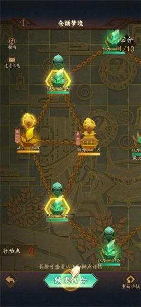 神仙道3图片11