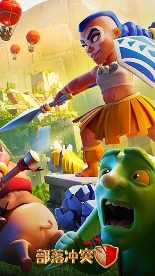 部落冲突辅助版截图0