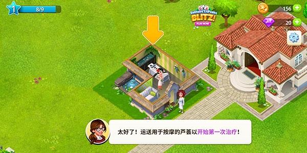 我的美容水疗中心7