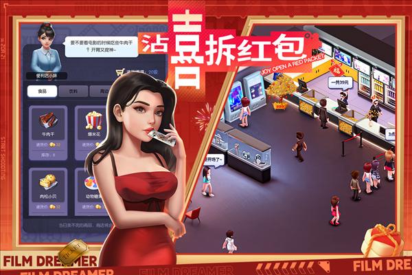 影业梦想家b站版 安卓版v100.0.0.8截图2