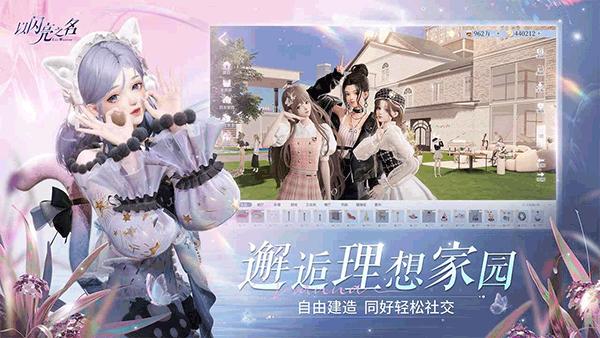 以闪亮之名国服最新版 安卓版v2.0.1截图3