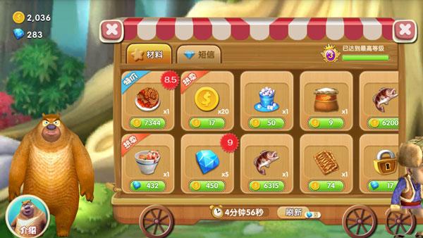 熊出没之熊大农场6