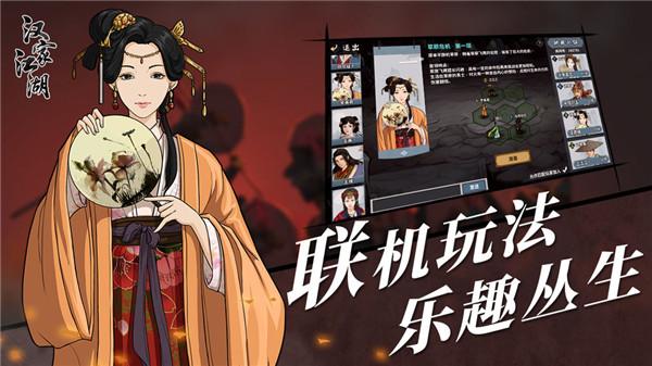 汉家江湖oppo版 安卓版v3.2.0截图3