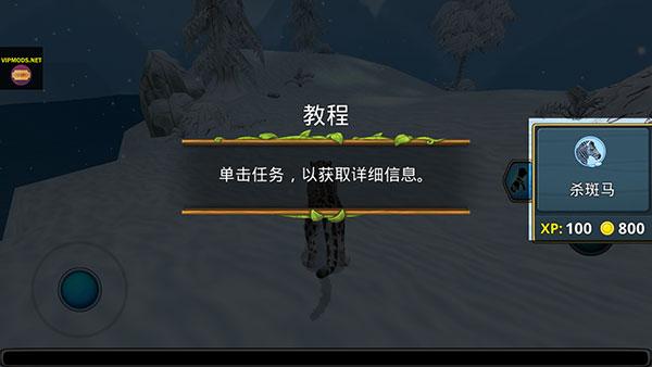 雪豹家族模拟器6