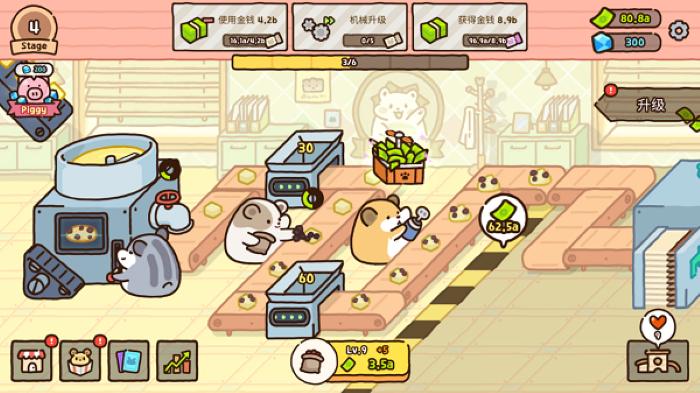 仓鼠点心工厂中文版截图2