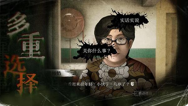 猛鬼大厦一楼的锁匠 安卓版v1.0.9截图1