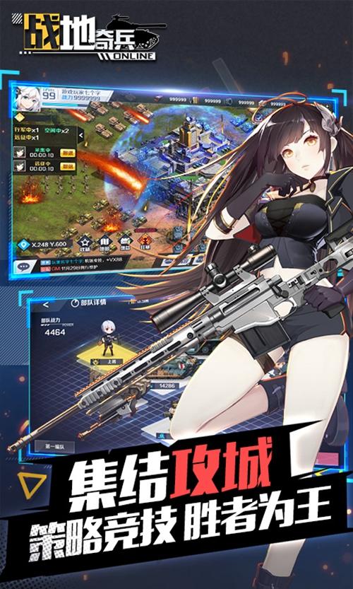 战地奇兵 安卓版v1.0截图2