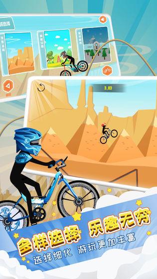 火柴人单车中文版