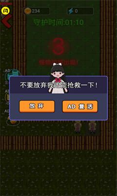 躺平西游最新版