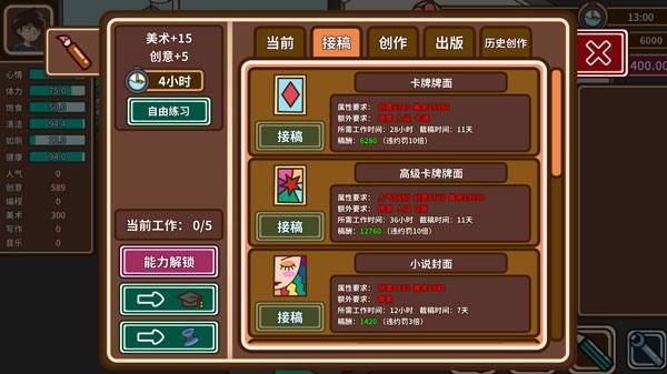 宅人传说 手机版截图1