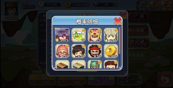 富豪闯三国6