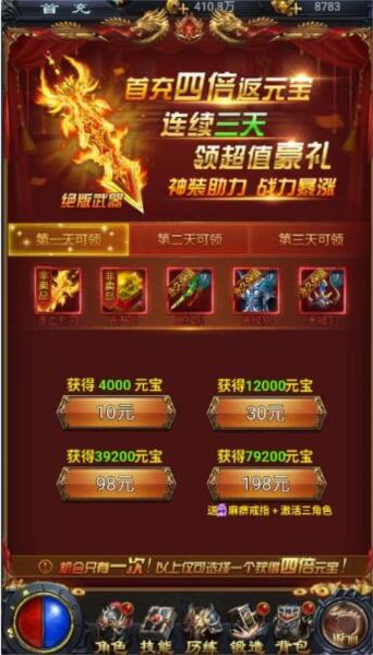 热血沙城游戏图片16