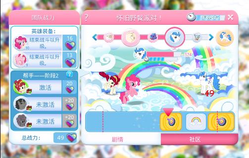 mylittlepony中文版