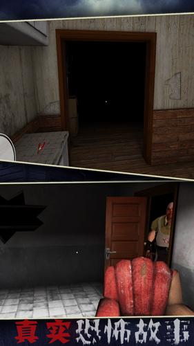 恐怖故事 安卓版截图0