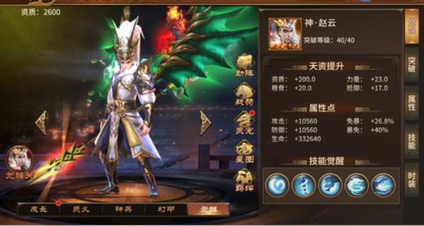 极无双游戏图片14