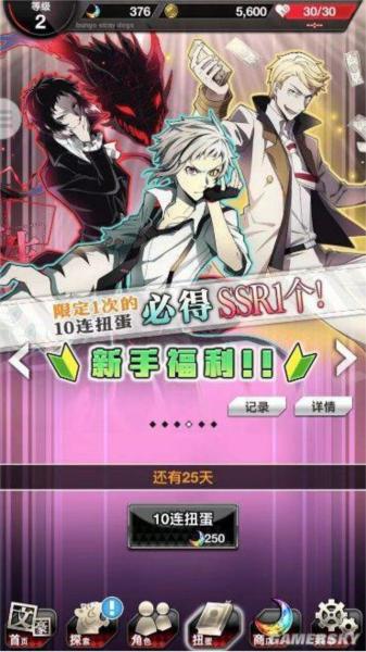 文豪野犬迷犬怪奇谭4