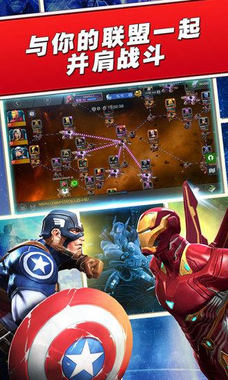 漫威超级争霸战官方版下载截图2
