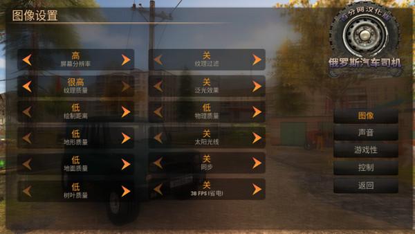 俄罗斯汽车猎人5