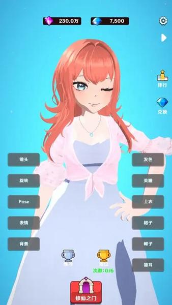 我能进入修仙世界 安卓版v1.0.4截图3