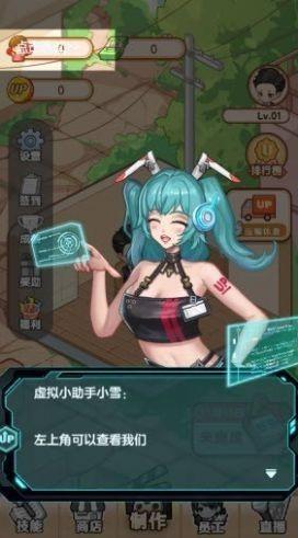 我要当up主游戏