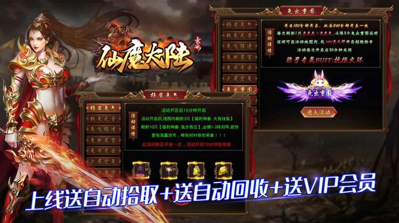 玄冰仙魔大陆官方正版手游截图0