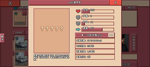 冲突2西线图片11