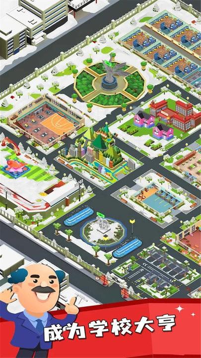 双点校园中文版