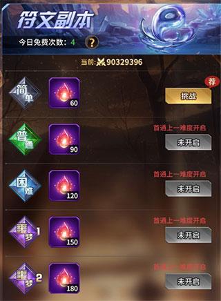 爱琳诗篇台服19