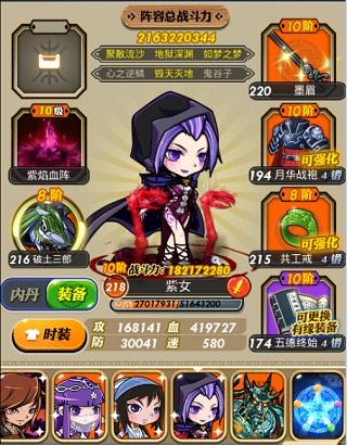 秦时明月游戏图片8