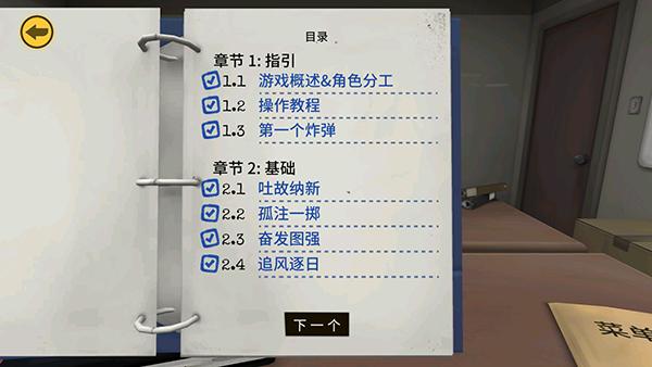 保持交流就没人爆炸8