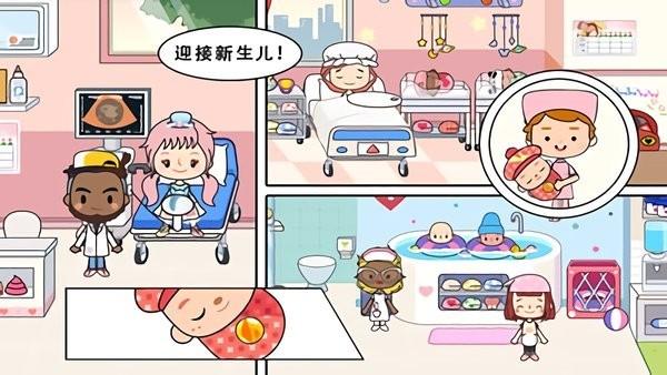 米加小镇医院 官方免费版v1.16截图3