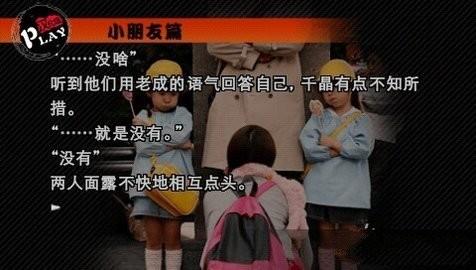 428封锁的涩谷安卓手机版下载 v1.2.2.0截图1