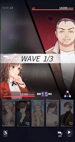 未定事件簿图片4